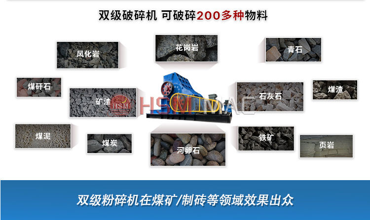 煤塊破碎用雙級破碎機(jī)雙轉(zhuǎn)子破碎產(chǎn)量大 出料3mm以下，型號